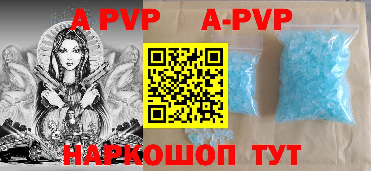 Ярцево  A-PVP СК  A-PVP  Альфа ПВП СК  Вход с VPN 