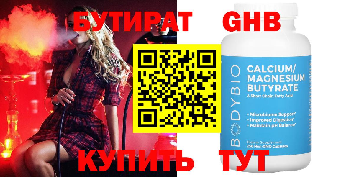 Ярцево  БУТИРАТ оксана  Вход с VPN 