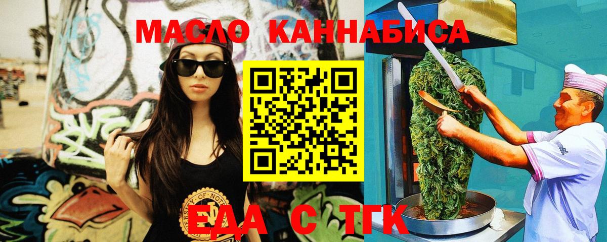 Печенье с ТГК марихуана  Вход с VPN  Ярцево 