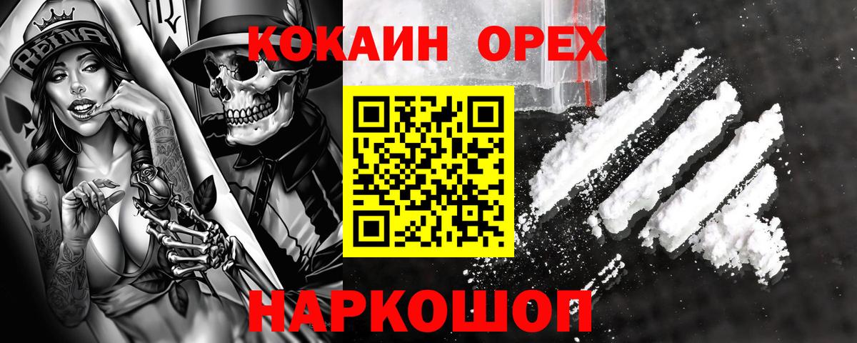 Кокаин Эквадор  COCAIN 99%  Ярцево  КОКАИН  Вход с VPN 
