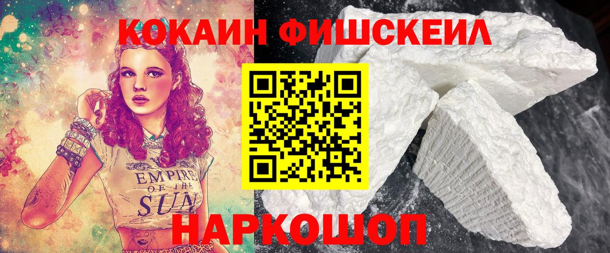 COCAIN 97% Ярцево