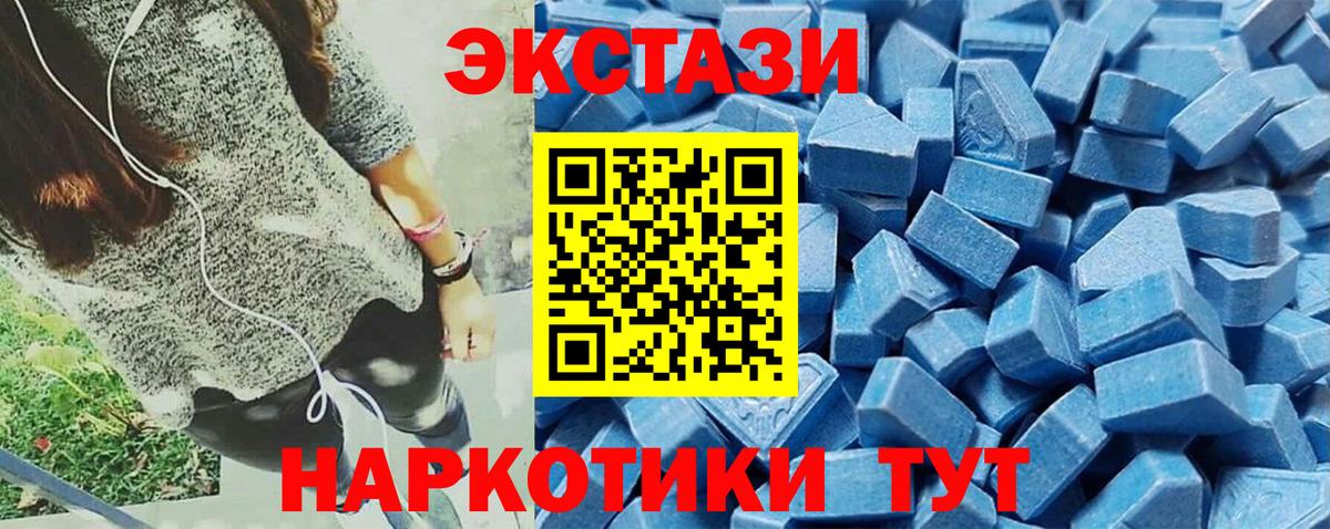 Экстази  Ecstasy VHQ  Вход с VPN  Ярцево 