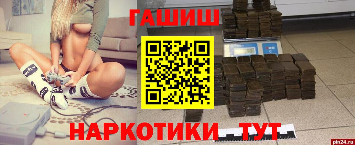 Гашиш убойный  ГАШ гашик  Вход с VPN  Гашиш  Ярцево 