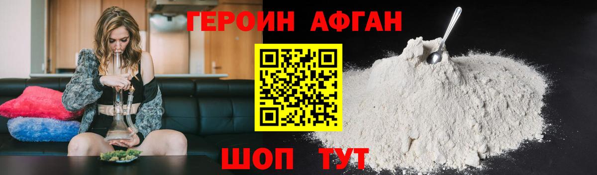 ГЕРОИН Heroin Ярцево