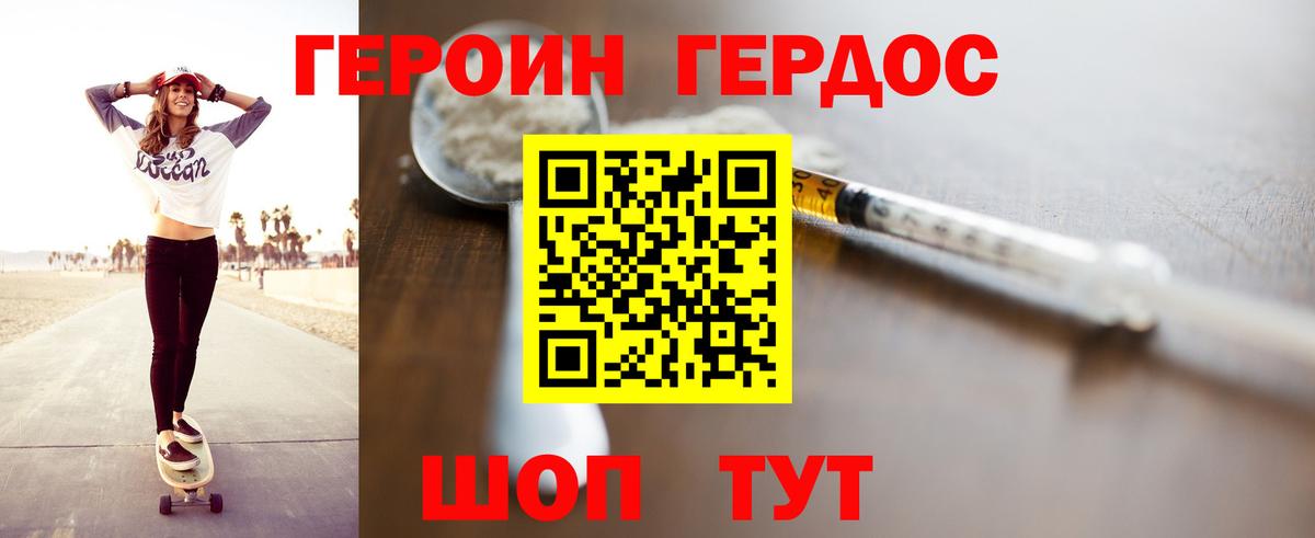 Ярцево  ГЕРОИН герыч  Вход с VPN 