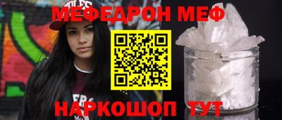 мяу мяу мука Ливны