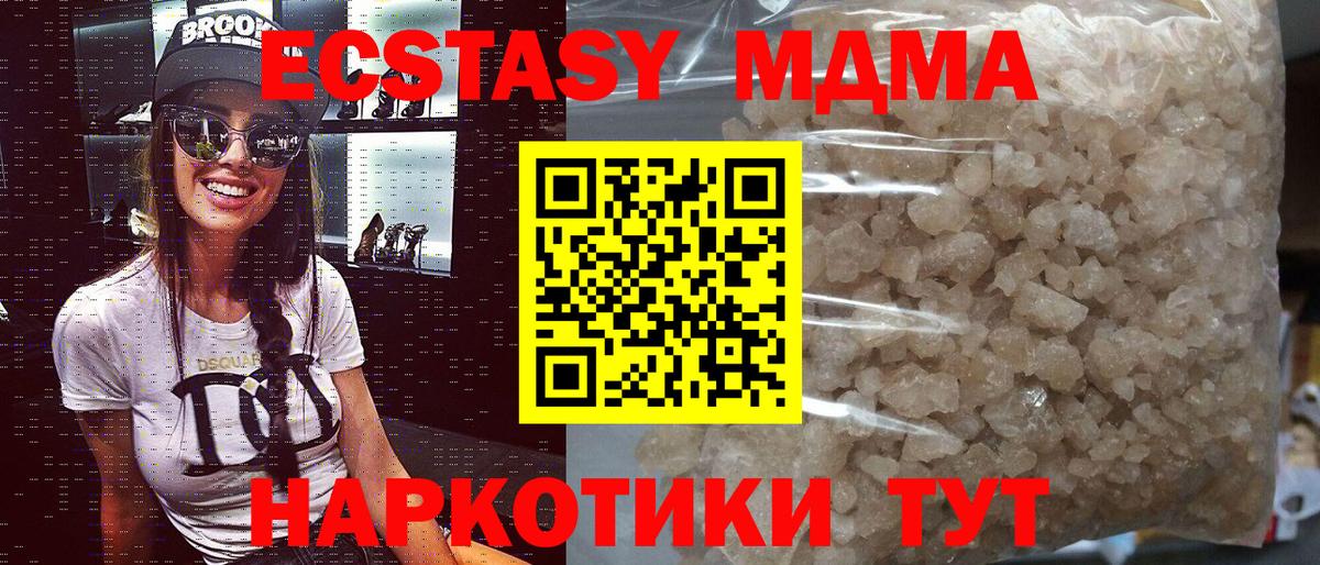 Ярцево  МДМА кристаллы  Вход с VPN 