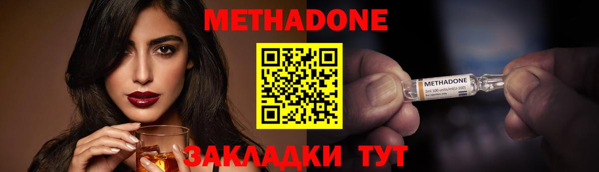 МЕТАДОН methadone  Метадон кристалл  нарко площадка какой сайт  ссылка на мегу как войти  Ярцево  Вход с VPN 