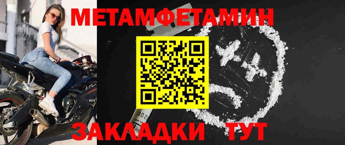 МЕТАМФЕТАМИН мет Ярцево