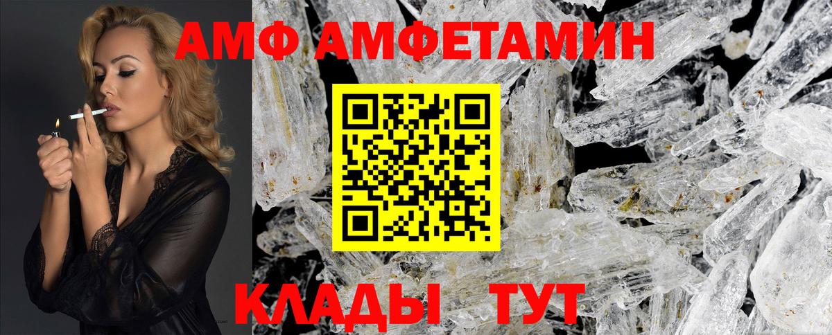 Первитин  МЕТАМФЕТАМИН витя  Вход с VPN  Ярцево 