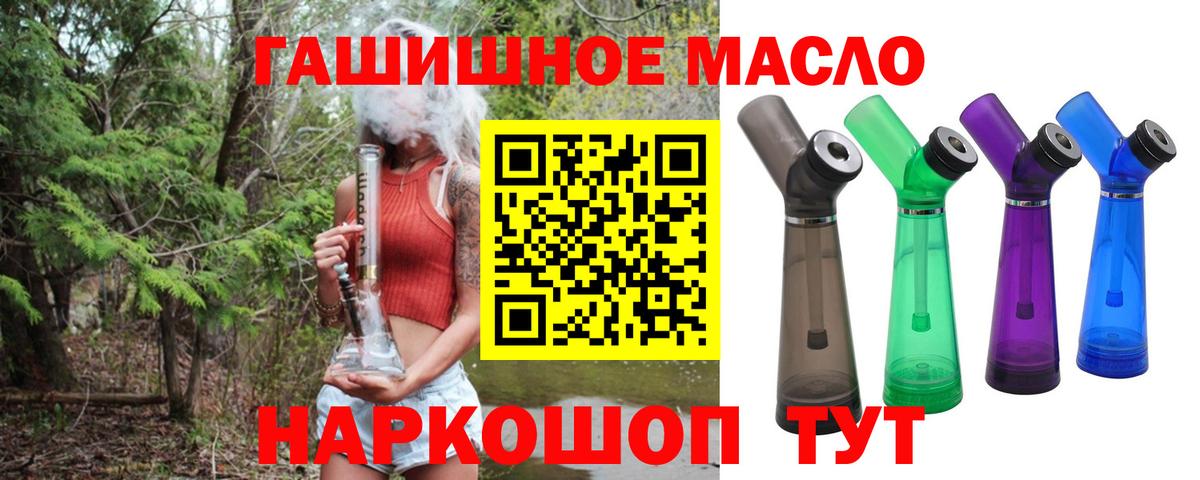 ТГК вейп с тгк Ярцево