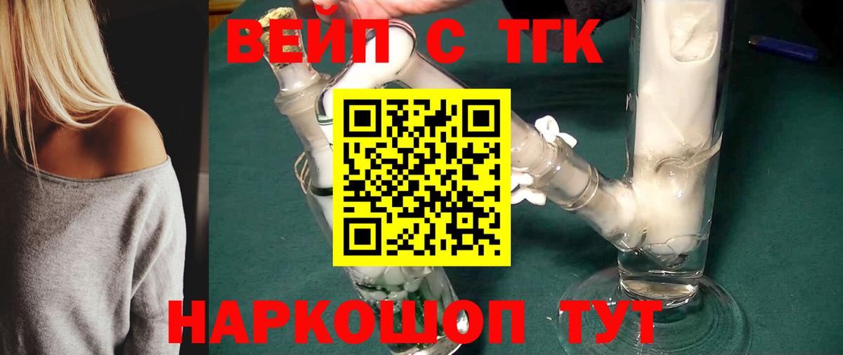 Ярцево  Дистиллят ТГК Wax  Вход с VPN 