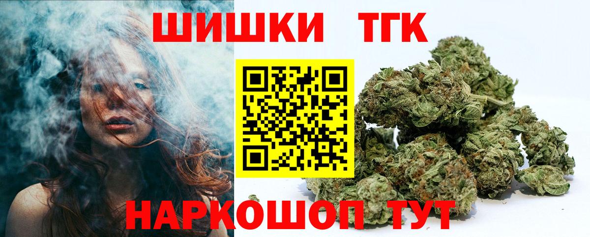 Марихуана тримм Ярцево