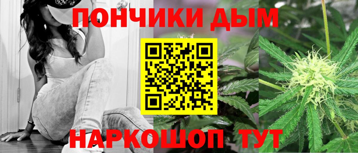 Марихуана тримм  Конопля THC 21%  Ярцево  Конопля Ganja  Вход с VPN 